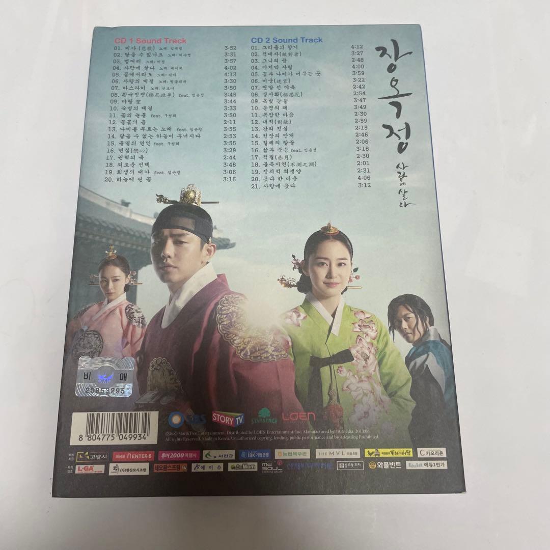 ★美品　廃盤希少★韓国ドラマ「チャンオク・チョン」OST CD サウンドトラック