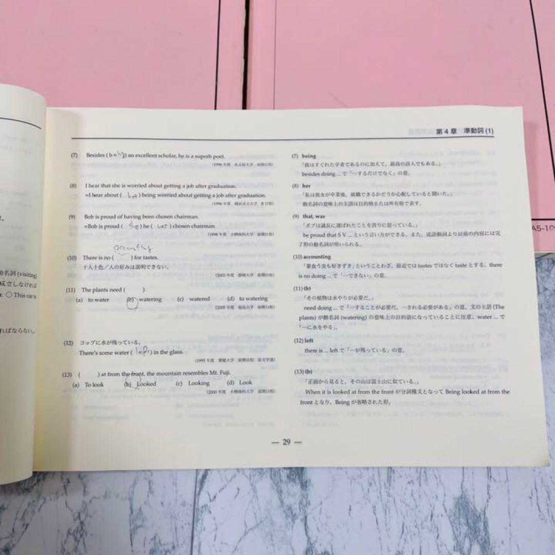 鉄緑会　高2 英語発展講座　英文法問題　前期後期　全3部