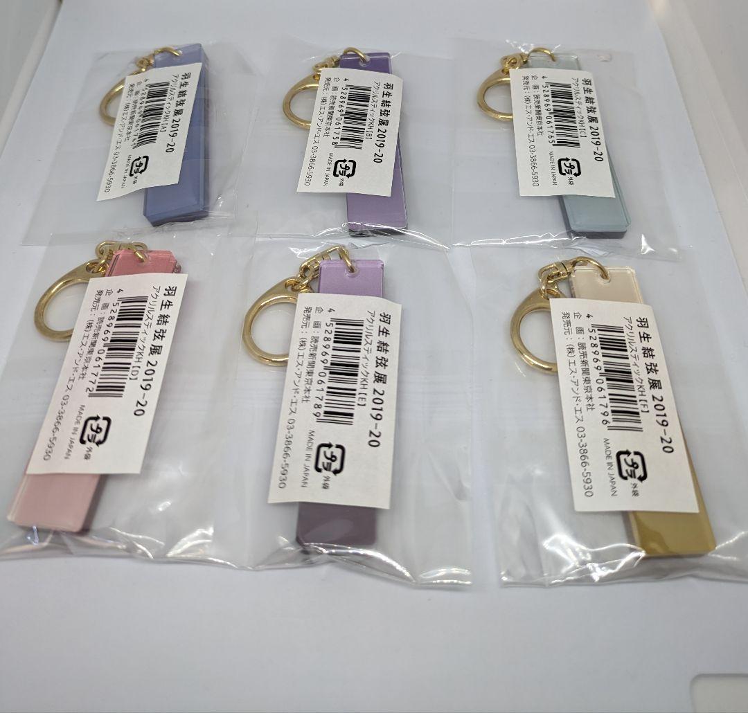羽生結弦展　2019-20 　アクリルスティックキーホルダー　6点セット
