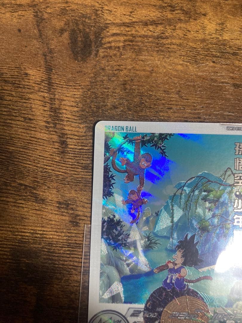 ドラゴンボールヒーローズ　ugm10-011da 孫悟空　少年期　SDBH