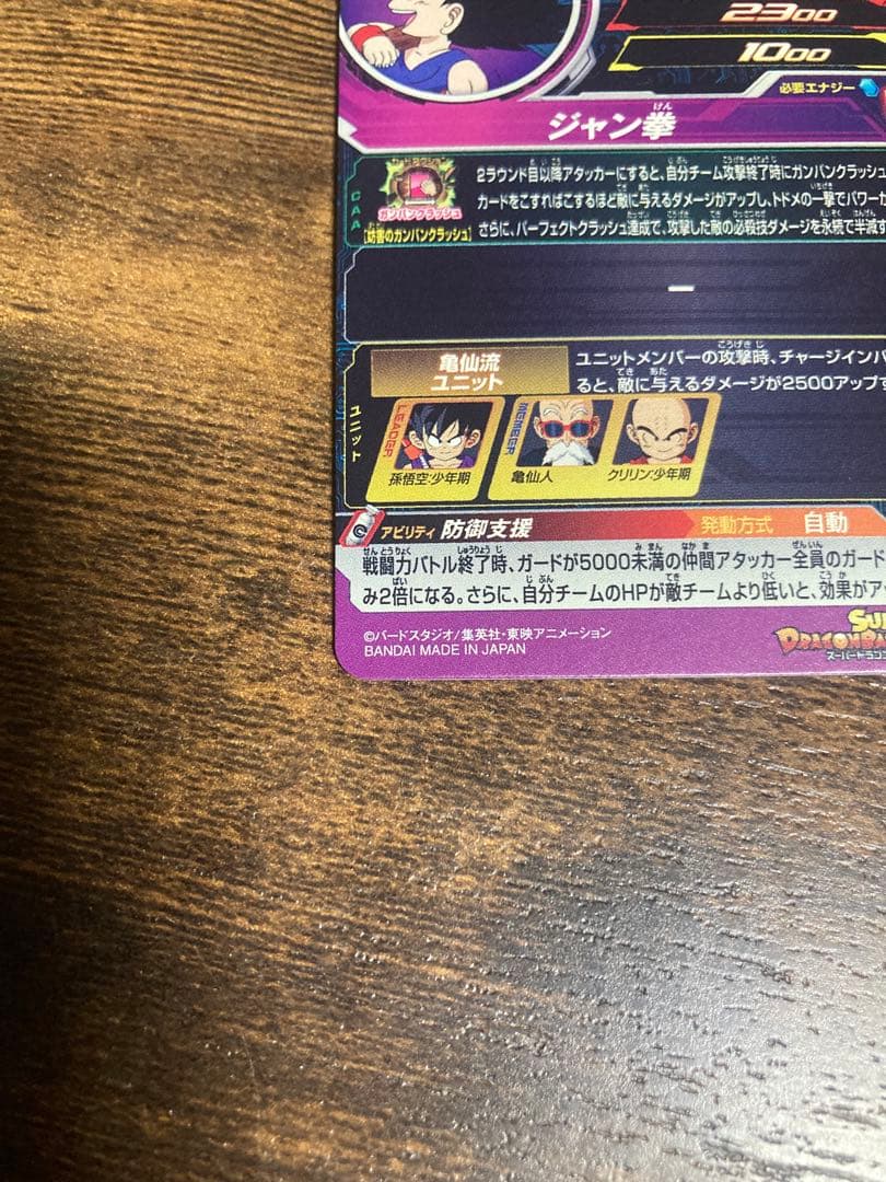 ドラゴンボールヒーローズ　ugm10-011da 孫悟空　少年期　SDBH
