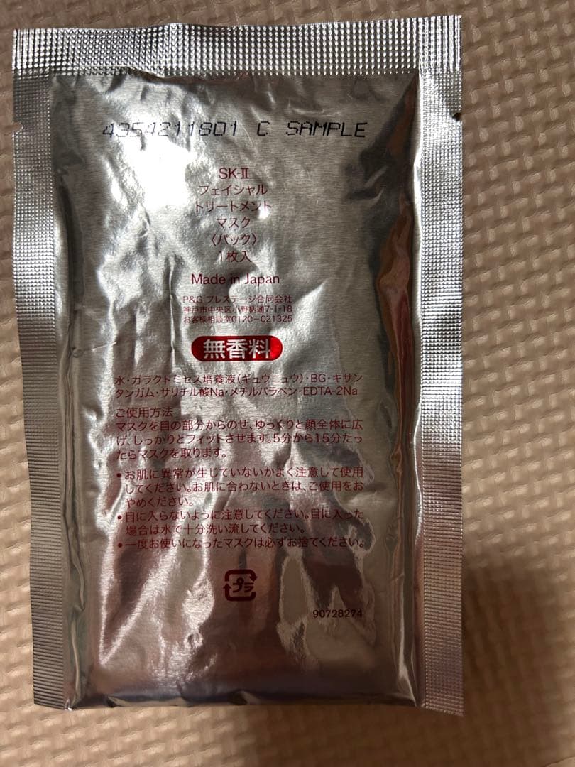 SK-II シートマスク　10枚