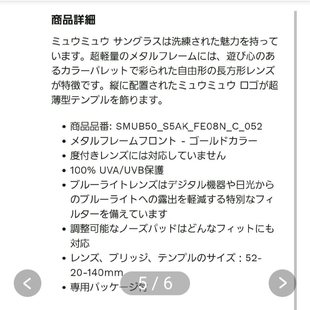 MIU MIU コレクションサングラス