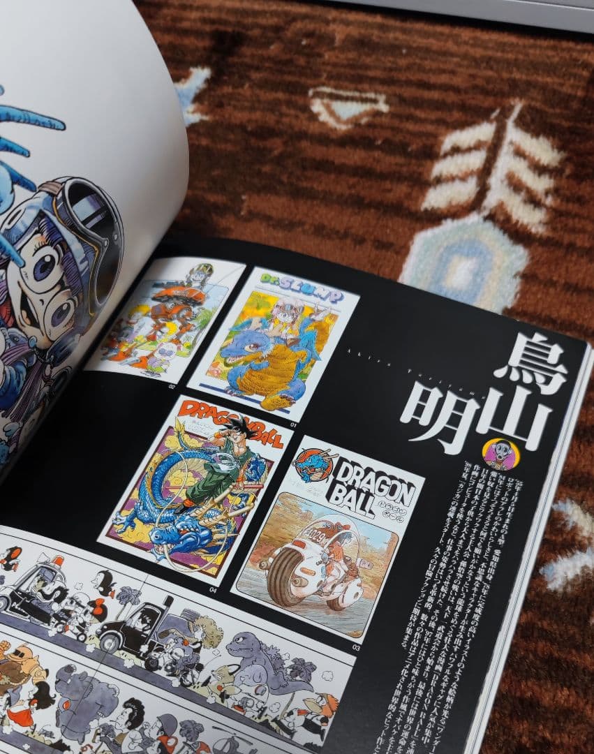 週刊少年ジャンプ創刊30周年記念原画集