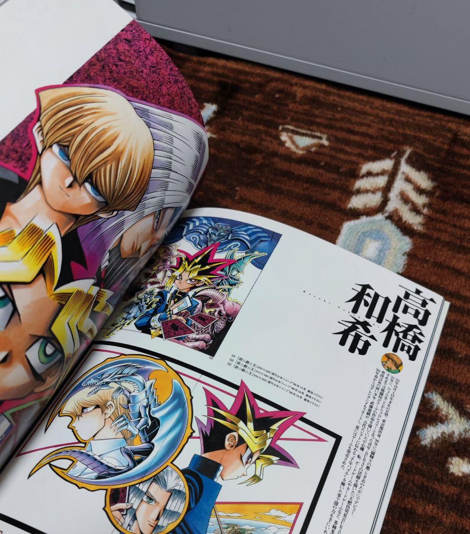 週刊少年ジャンプ創刊30周年記念原画集