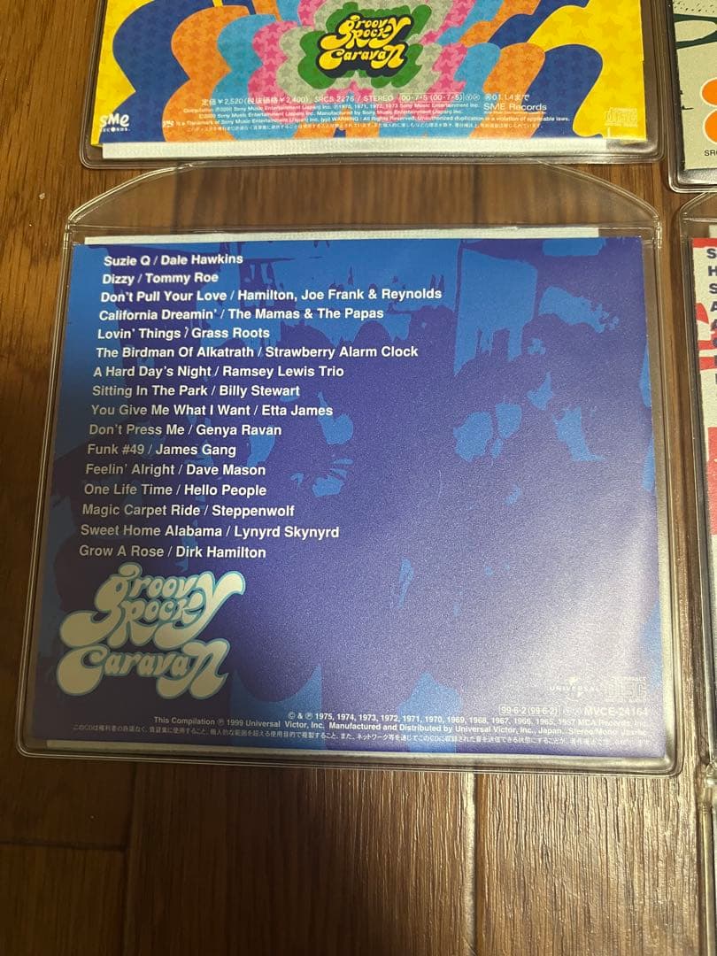 希少廃盤美品！Groovy Rock Caravan7枚＋1枚
