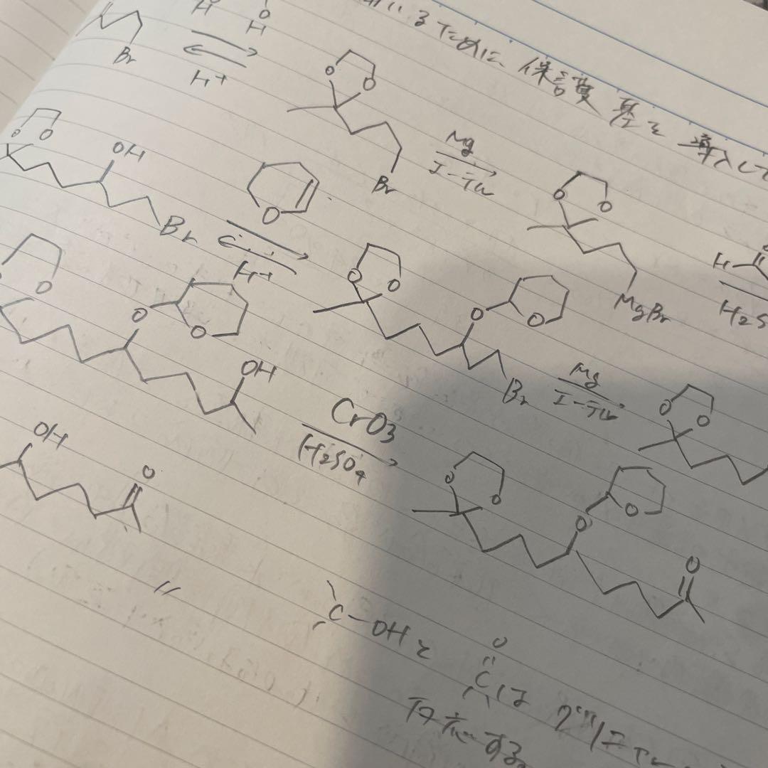東京大学　工学系研究科　応用化学専攻　大学院入試　過去問解答（有機化学）