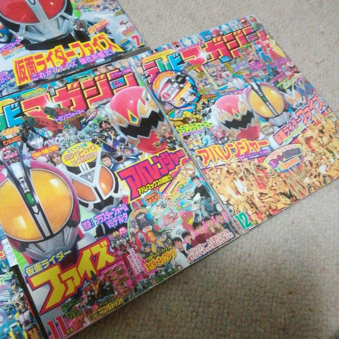 平成15年テレビマガジン2.3.4.5.6.7.9.1011.12月号