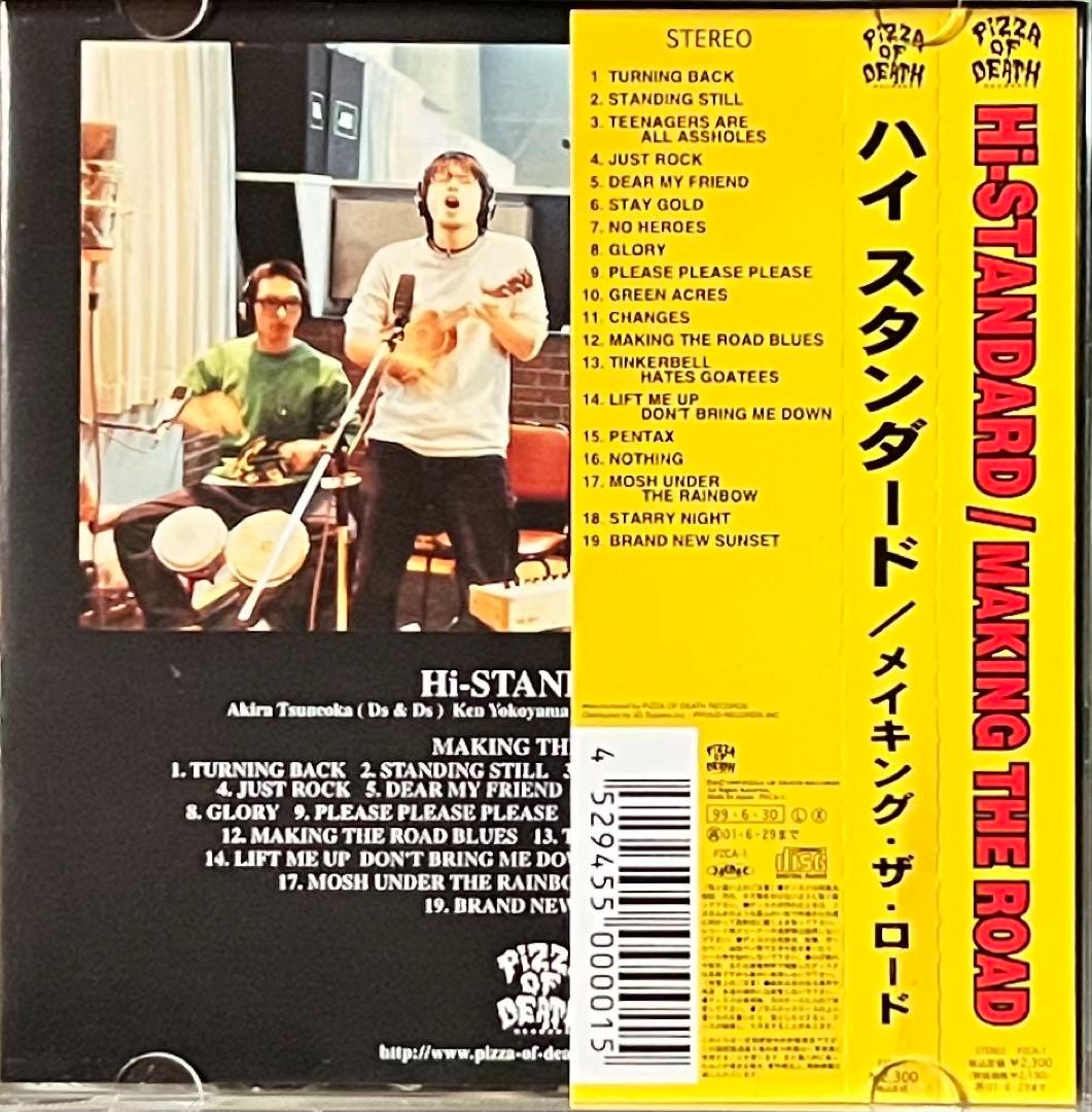 Hi-STANDARD MAKING THE ROAD おまけ付♪ ハイスタ