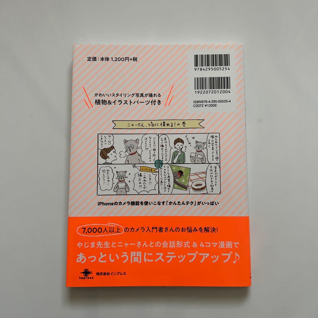セット販売ご希望の方はコチラ【匿名配送】2冊セット カメラ1年生 - 矢島直美著