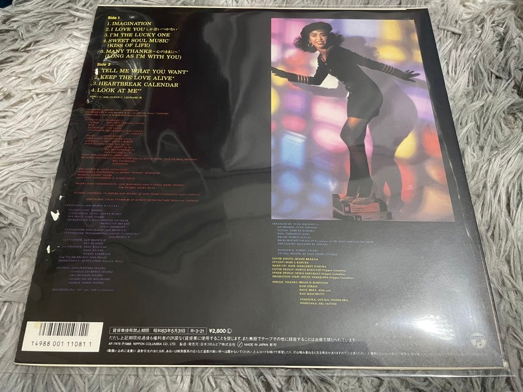 当山ひとみ IMAGINATION イマジネーション LP