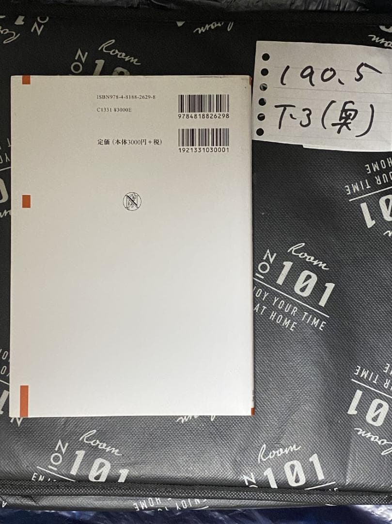 行政は誰のためにあるのか: 行政学の課題を探る (シリーズ政治の現在)