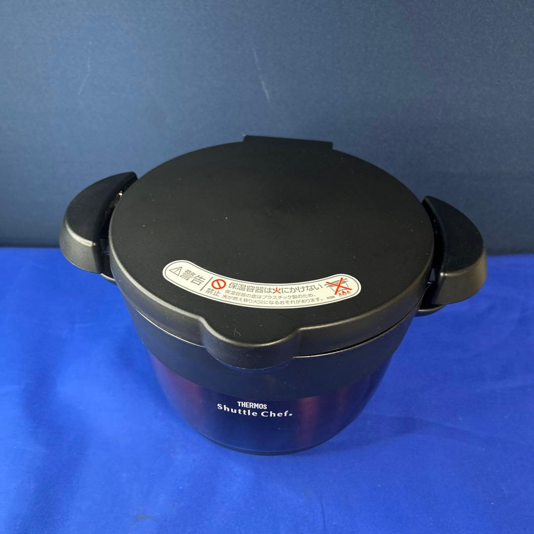 サーモス　シャトルシェフ　THERMOS Shuttle Chef 保温調理鍋