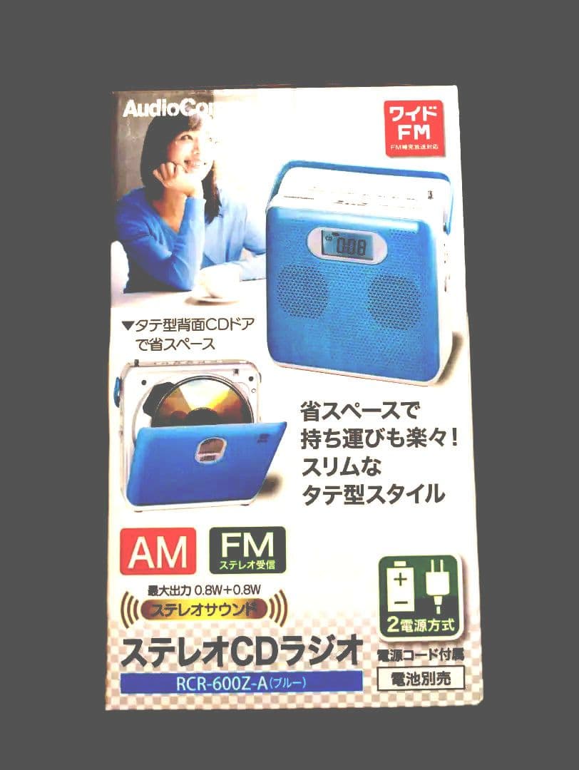 【災害時の必需品】AudioComm ステレオCDラジオ RCR-600Z-A