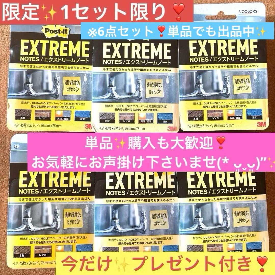 【TS】3M✨Post-it✨EXTREME NOTES✨ふせん