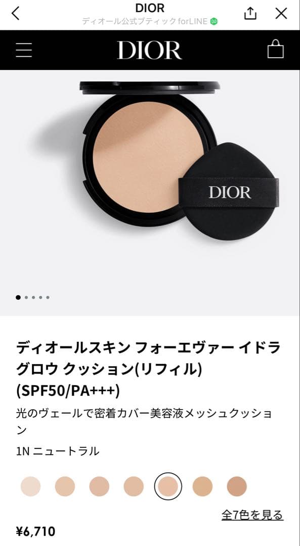 tomoco　ディオール クッションファンデ