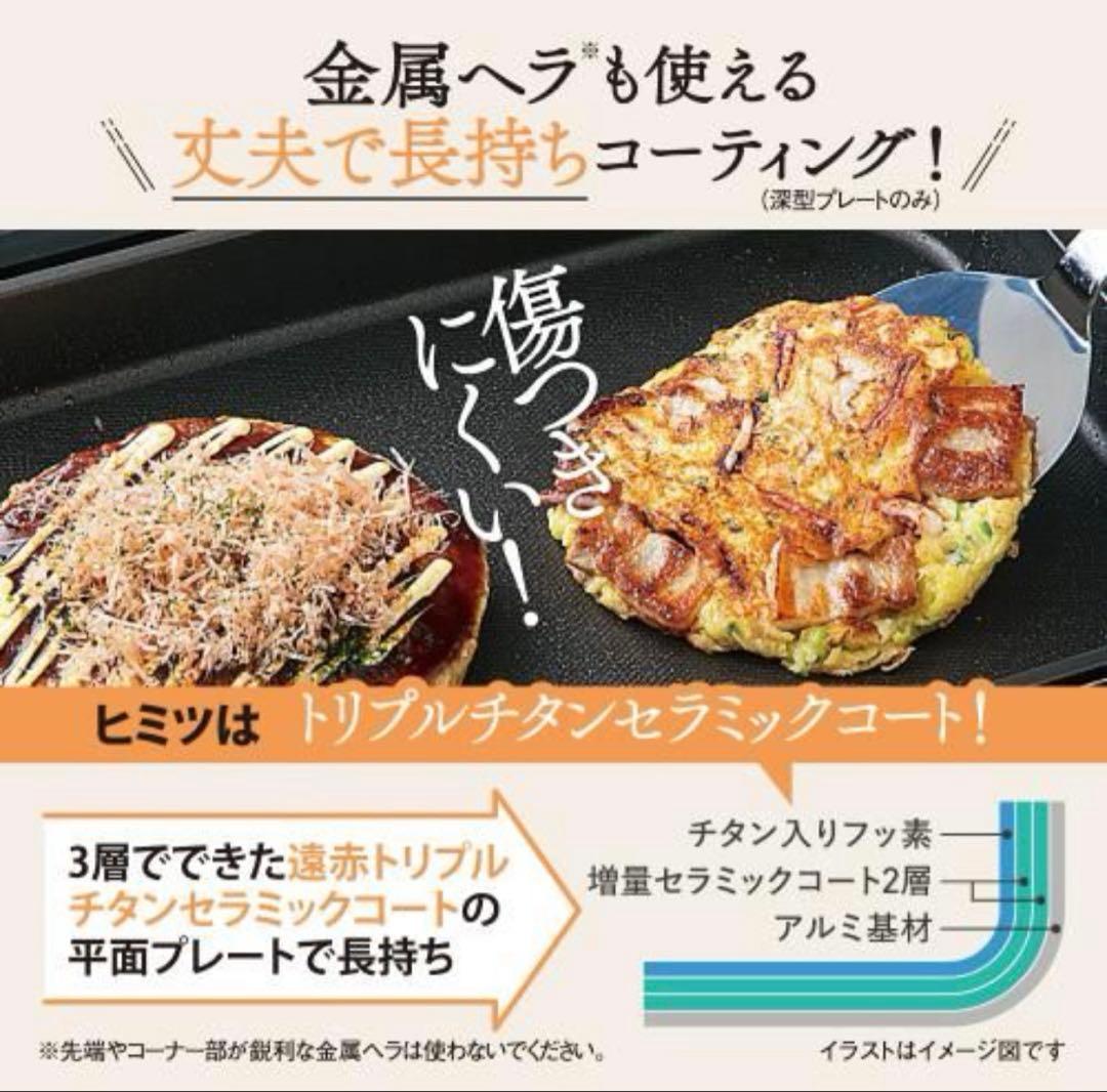 新品未開封！象印ホットプレートやきやきEA-KJ30-BA