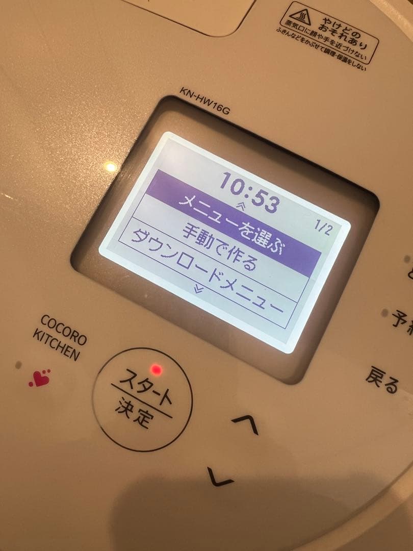 美品です✨️ KN-HW16G-W ホットクック　ヘルシオ　1.6L