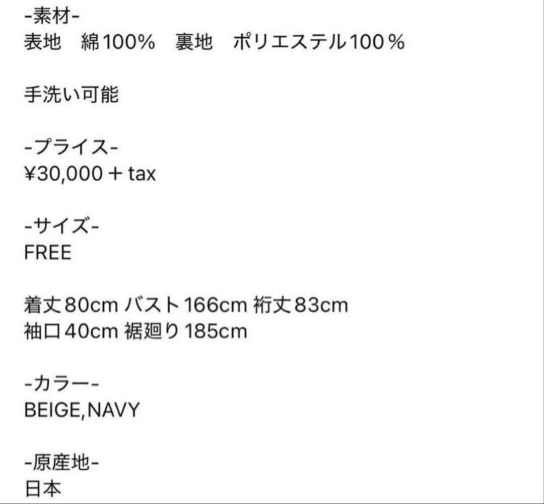 新品未使用タグ付き ellie ケープトレンチコート