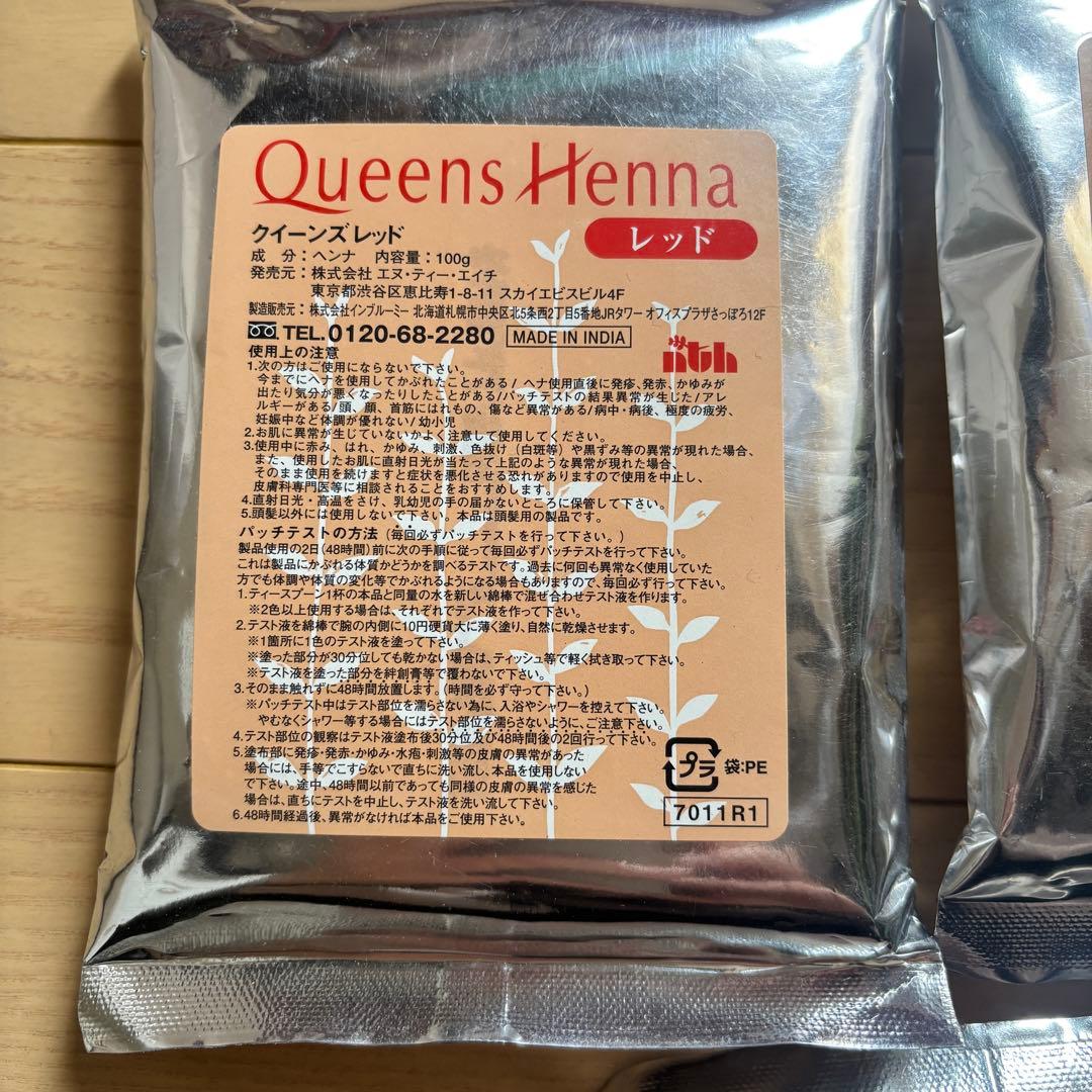 Queens Henna クイーンズヘナ レッド・ナチュラル 100g×5袋