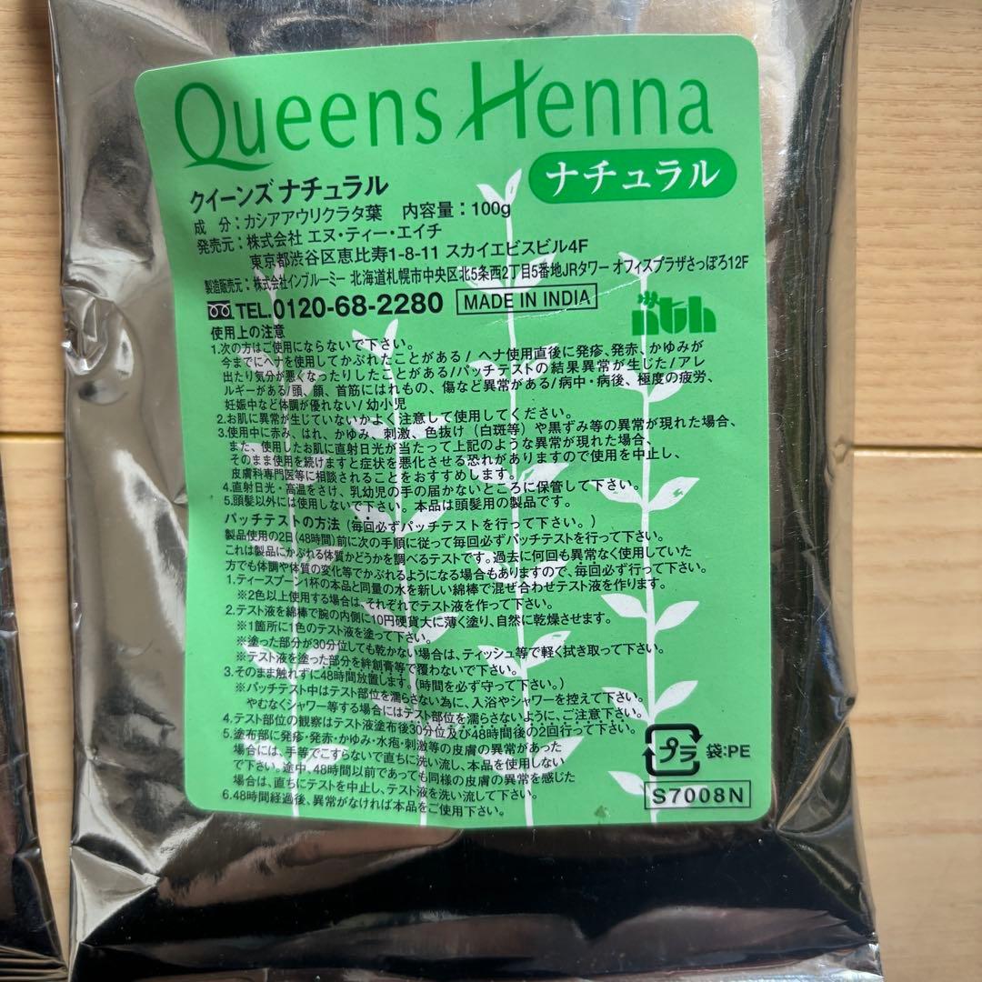 Queens Henna クイーンズヘナ レッド・ナチュラル 100g×5袋
