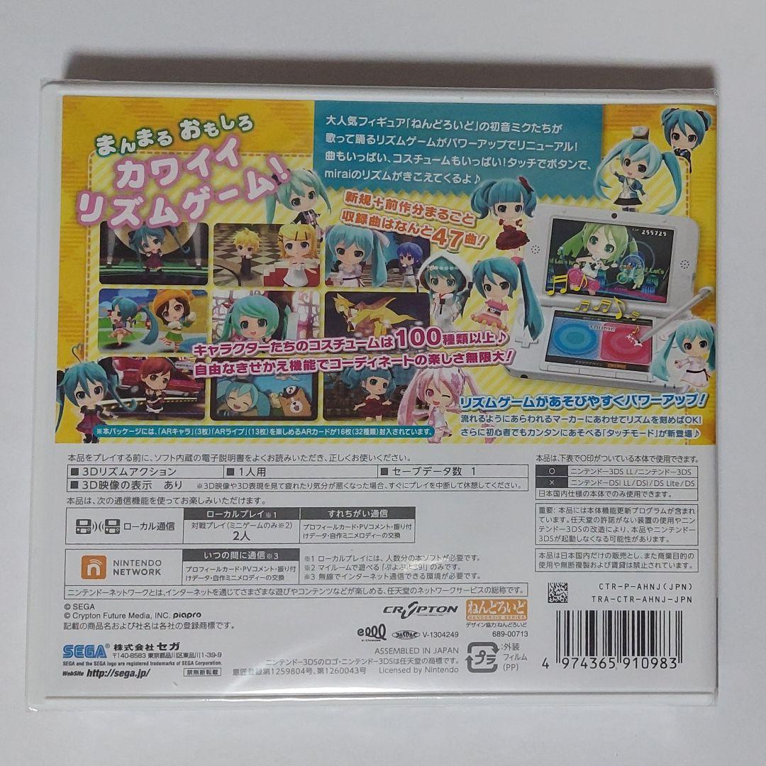 【️新品未開封品】初音ミク プロジェクトミライ2 3DSソフト プロミラ2
