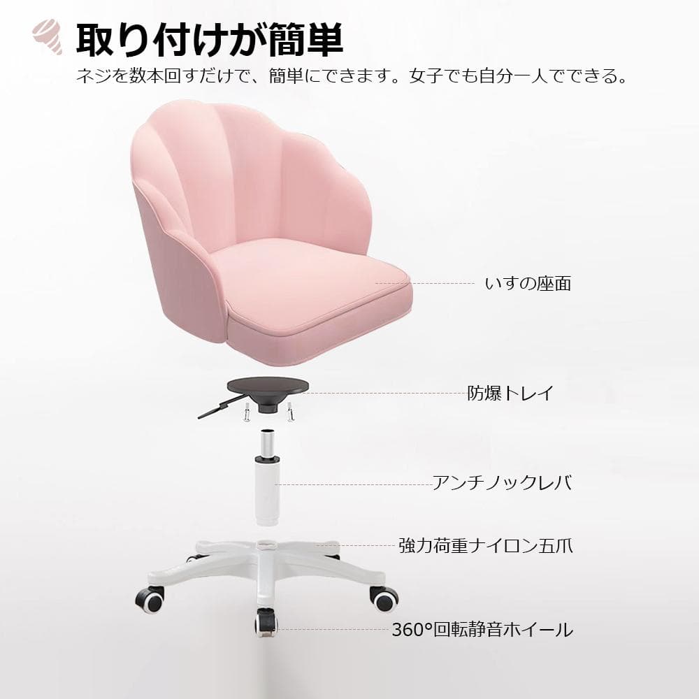 デスクチェア 多機能フランネルチェア デスク・ダイニング・メイク用 組立簡単