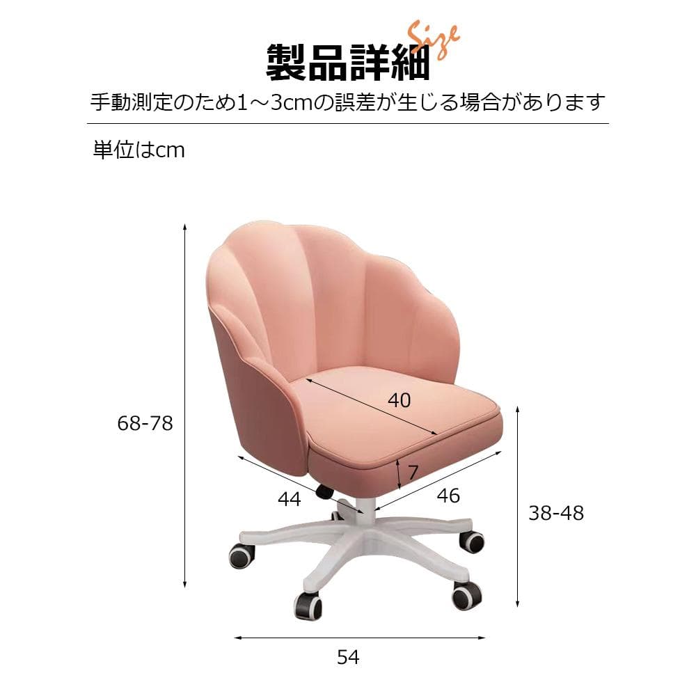 デスクチェア 多機能フランネルチェア デスク・ダイニング・メイク用 組立簡単