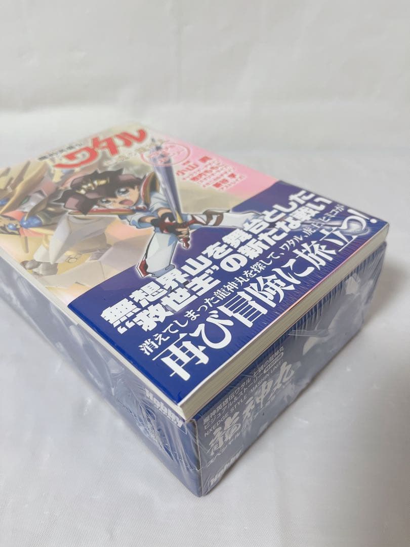 【シュリンク付き未開封】魔神英雄伝ワタル 七魂の龍神丸 ビジュアル＆ストーリー