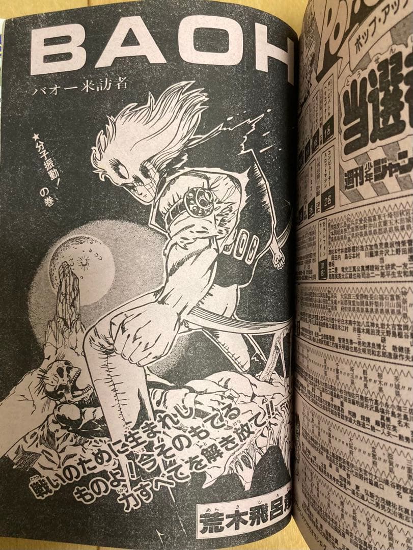 週刊少年ジャンプ　1985年7号　表紙:ドラゴンボール/ 鳥山明