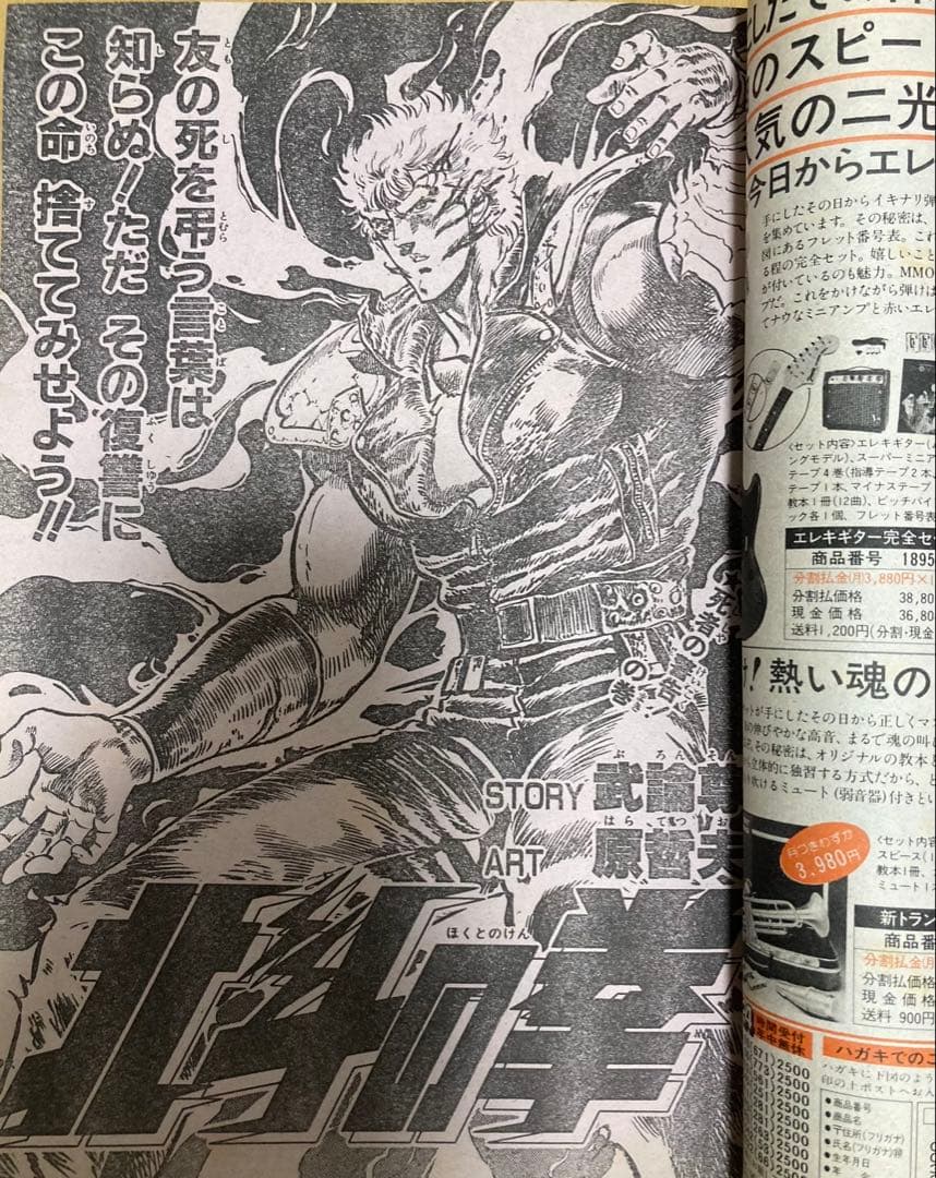 週刊少年ジャンプ　1985年7号　表紙:ドラゴンボール/ 鳥山明