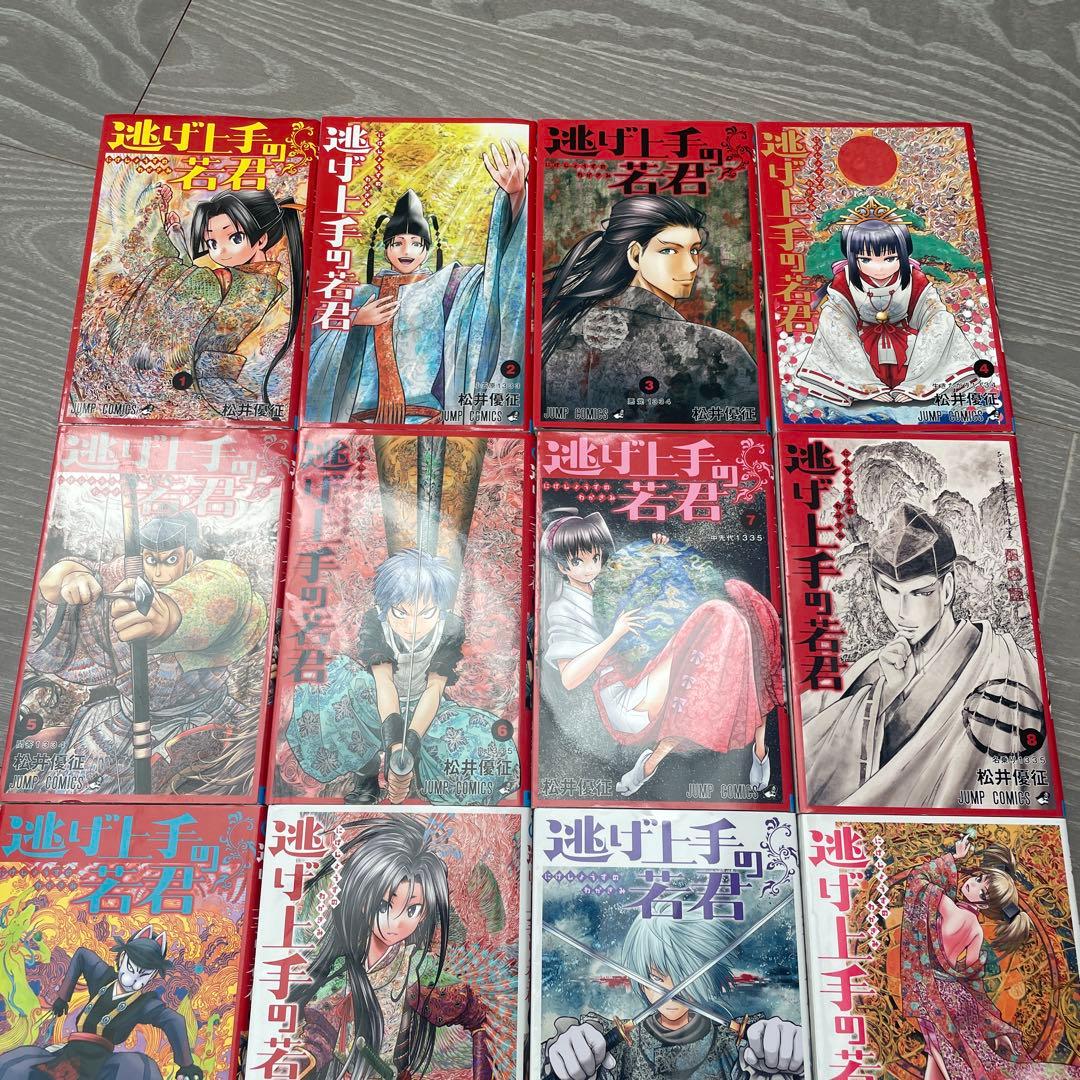 逃げ上手の若君 1〜21 21巻セット