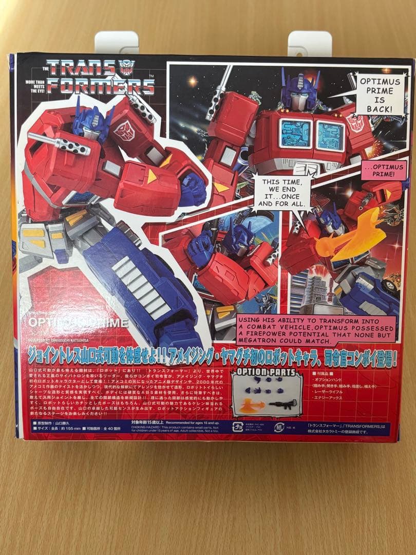アメイジングヤマグチ　トランスフォーマー　コンボイ　オプティマスプライム