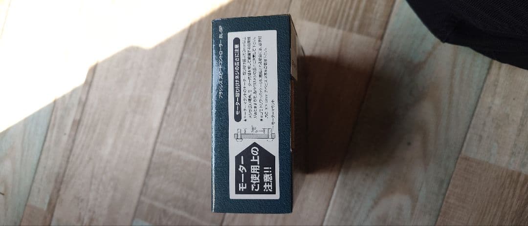 ヨコモ センサー付ブラシレススピードコントローラ BL-SP 10.5T