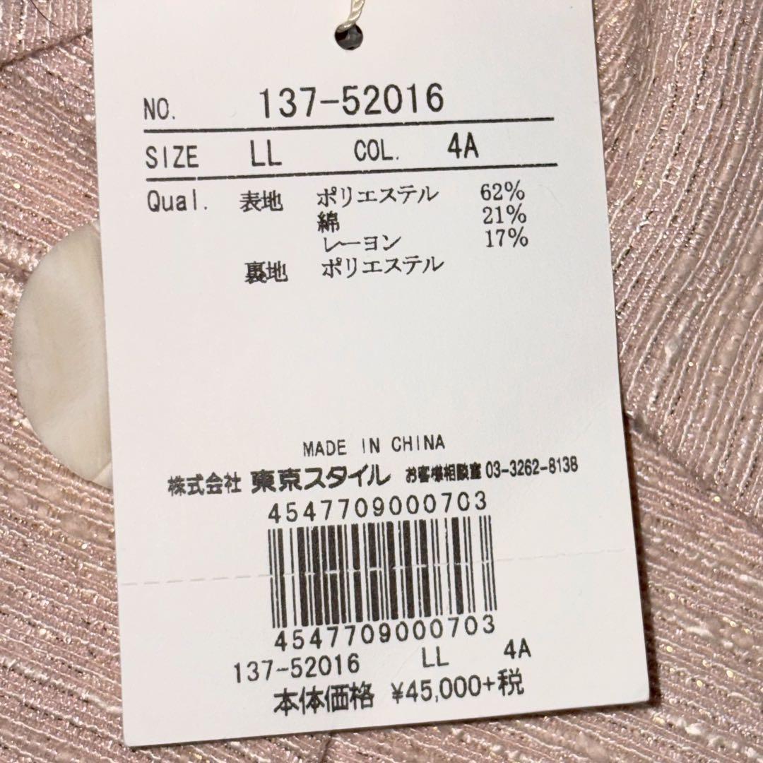 新品タグ付 定価4.5万✨アリスバーリー×英国デザイナー 花柄 春コート 13号