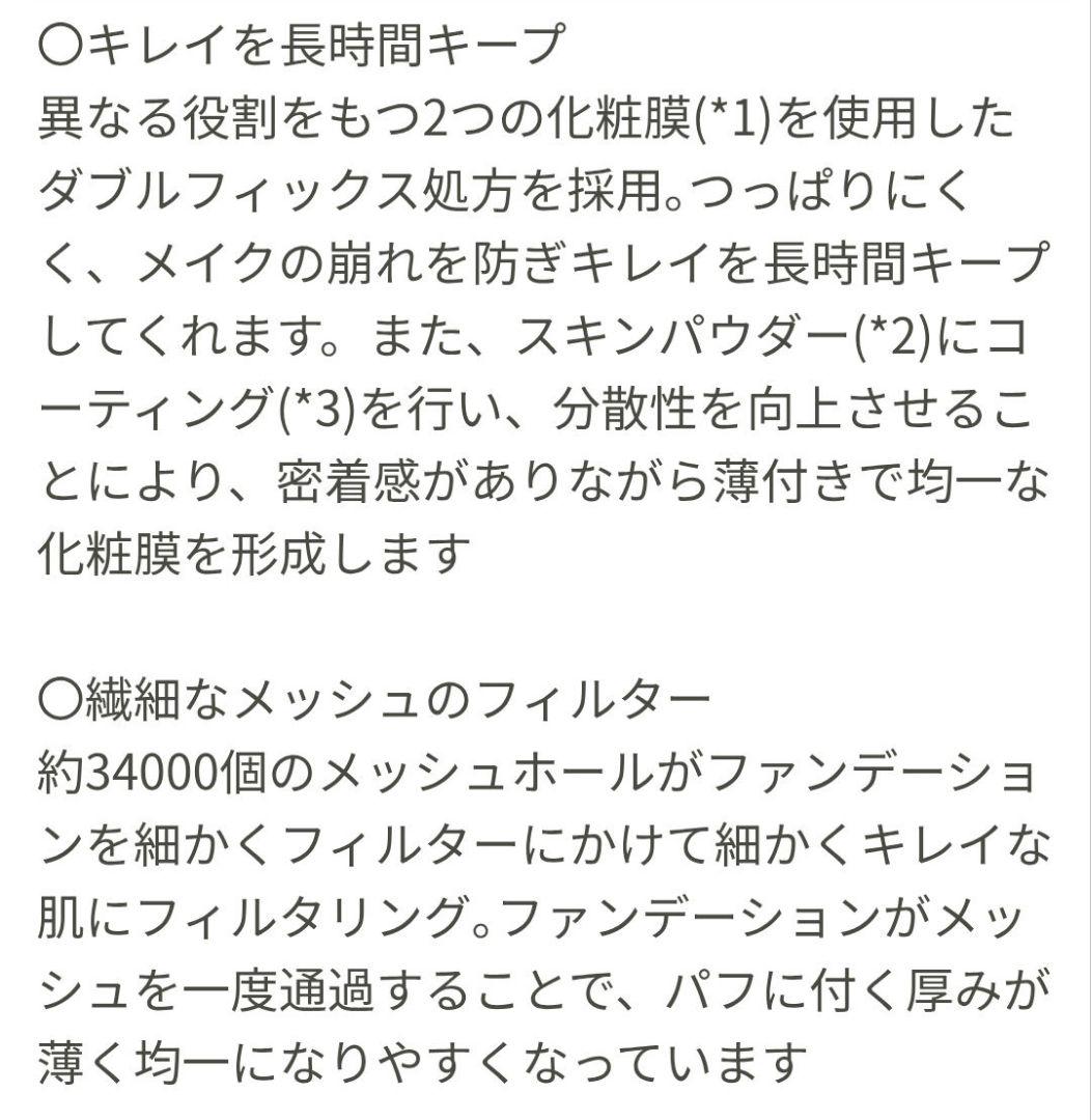 ビディボブメッシュエッセンスファンデ01ライトベージュ本品＋レフィル２個＋パフ付