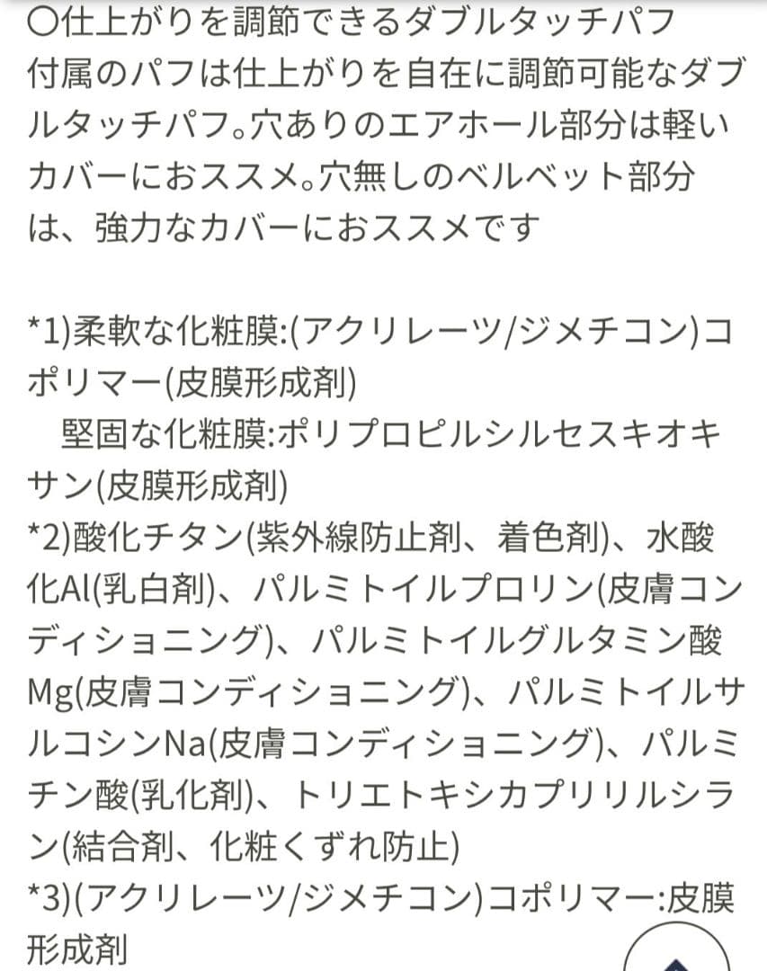 ビディボブメッシュエッセンスファンデ01ライトベージュ本品＋レフィル２個＋パフ付