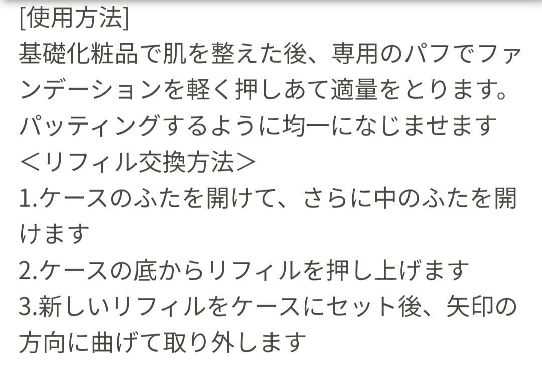 ビディボブメッシュエッセンスファンデ01ライトベージュ本品＋レフィル２個＋パフ付