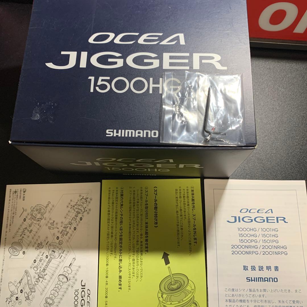 シマノ　SHIMANO 17オシアジガー　OCEA JIGGER 1500HG