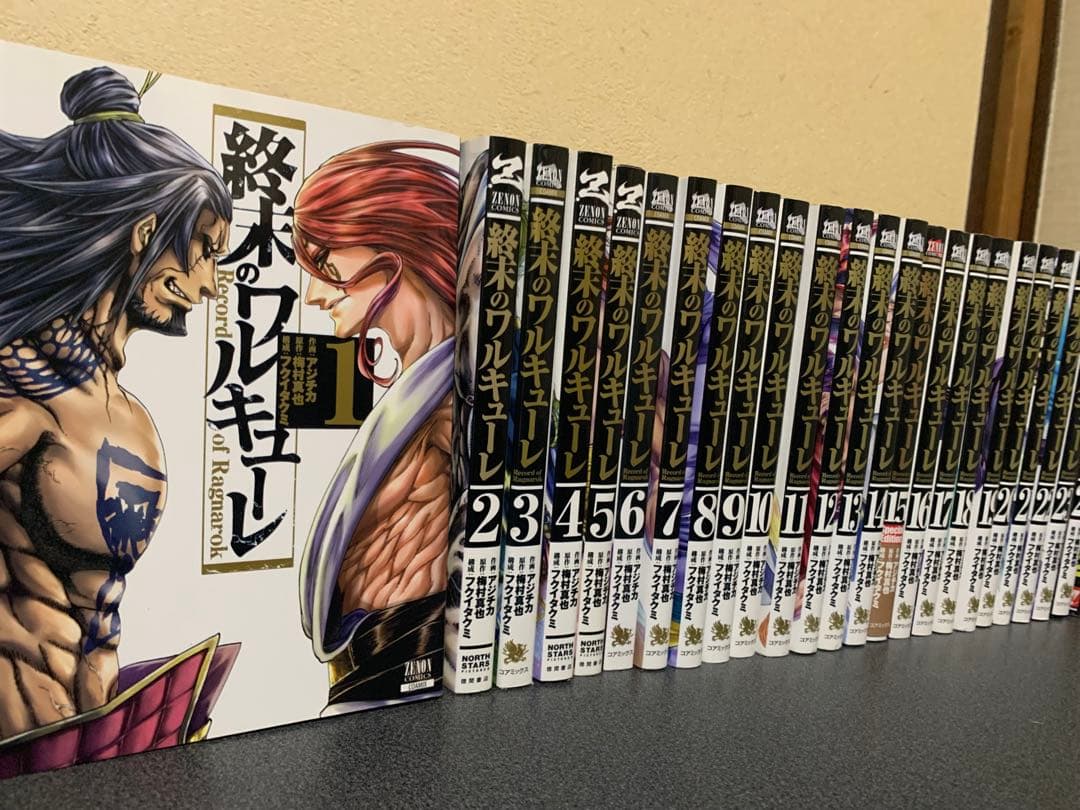 終末のワルキューレ　コミック　全巻　セット　1-26巻