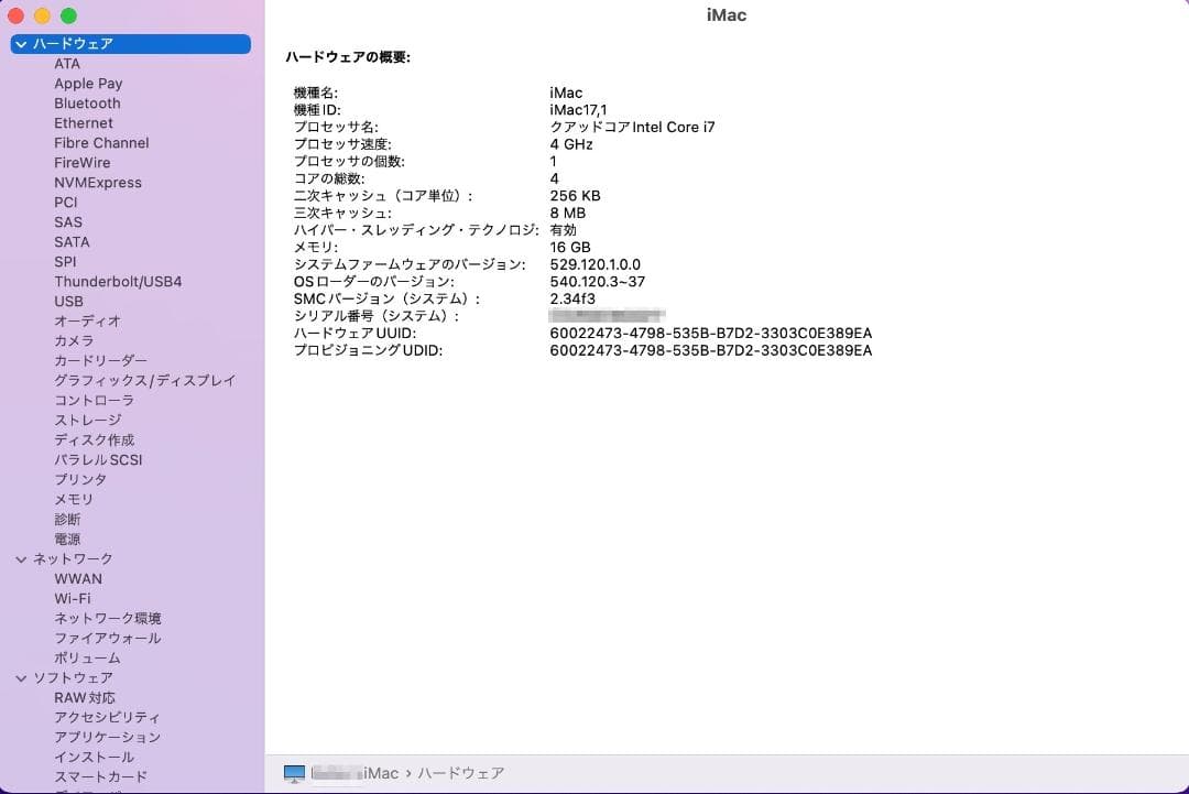 iMac 27インチ 5K Late2015 i7 16GB SSD1TB