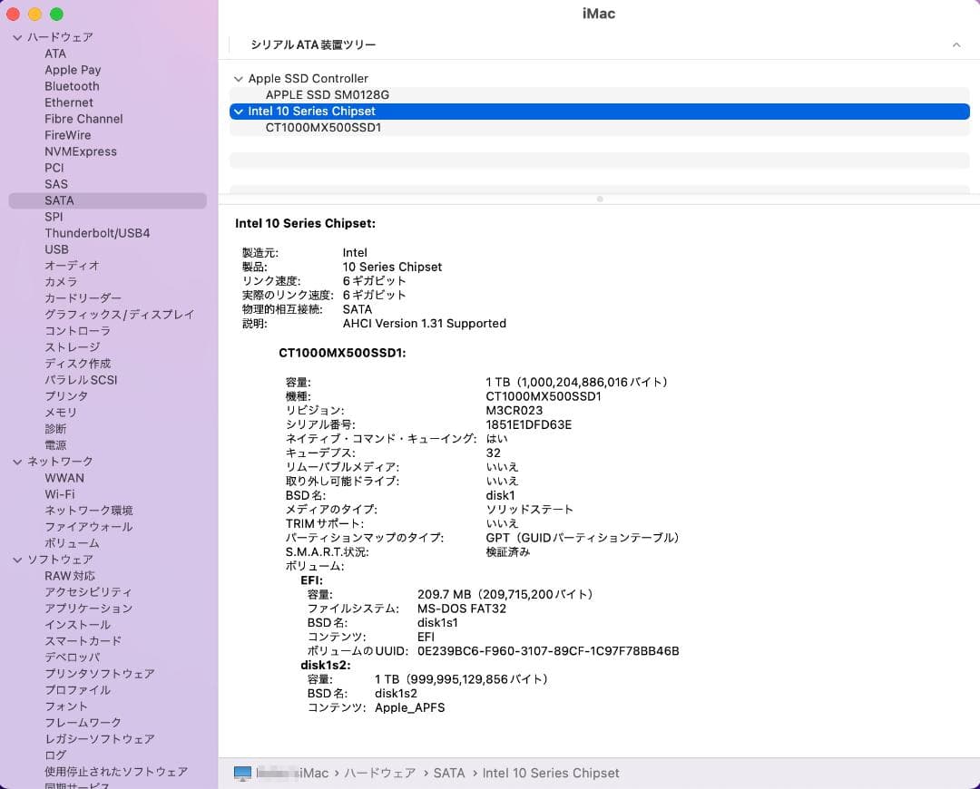 iMac 27インチ 5K Late2015 i7 16GB SSD1TB