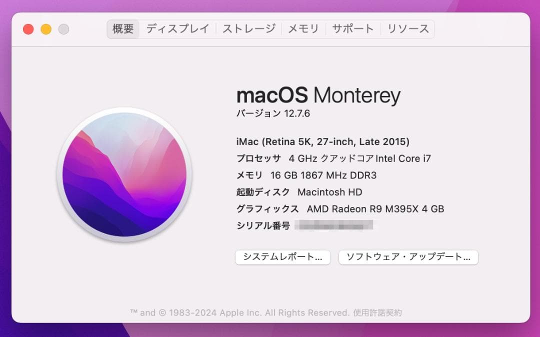 iMac 27インチ 5K Late2015 i7 16GB SSD1TB