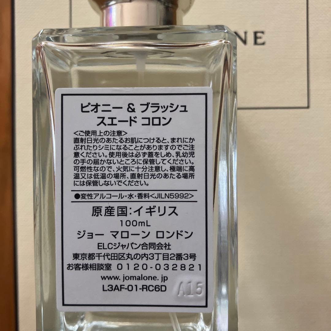 香水(ユニセックス) JO MALONE Peony & Blush Suede 100ml