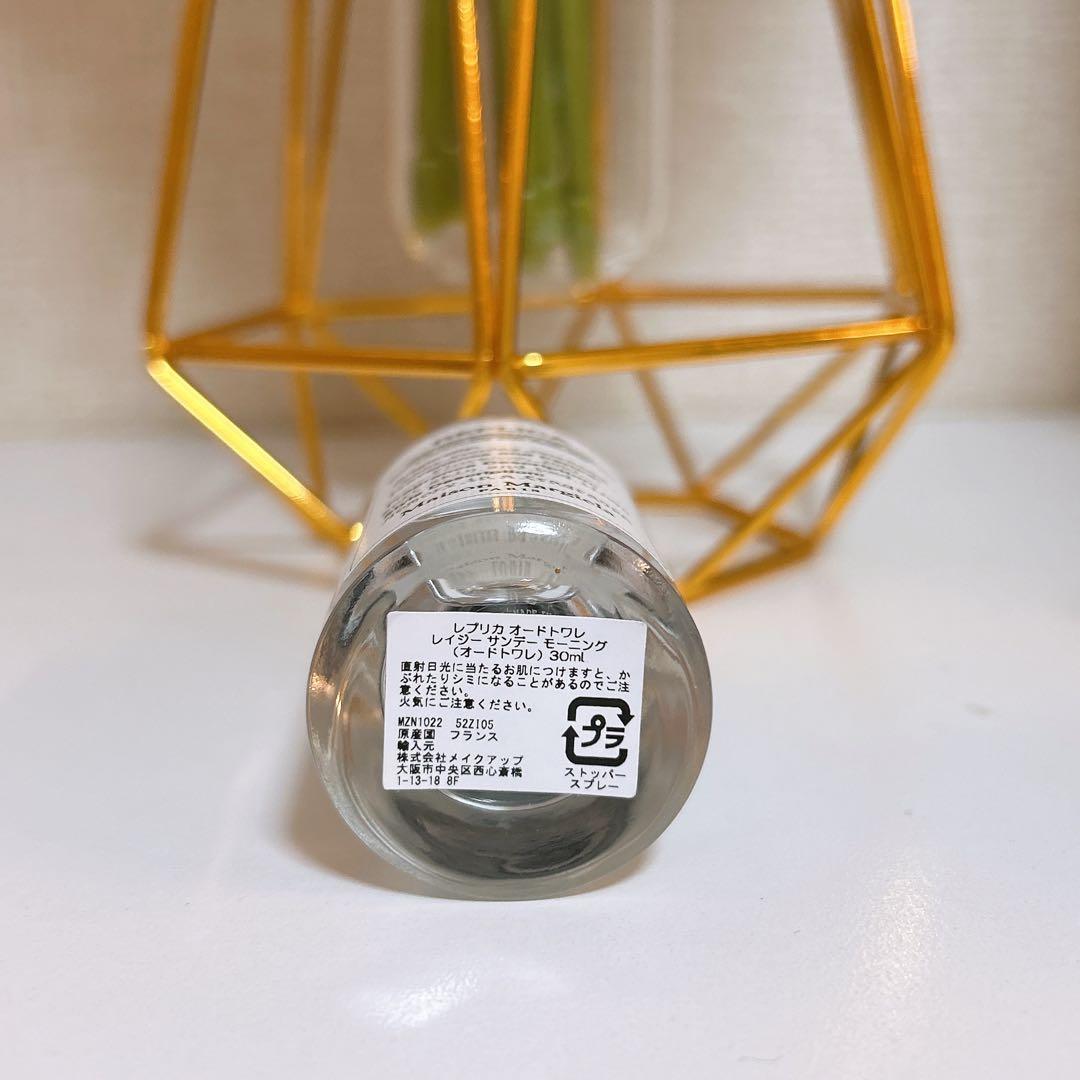 Margiela Lazy Sunday Morning 30ml 数回のみ