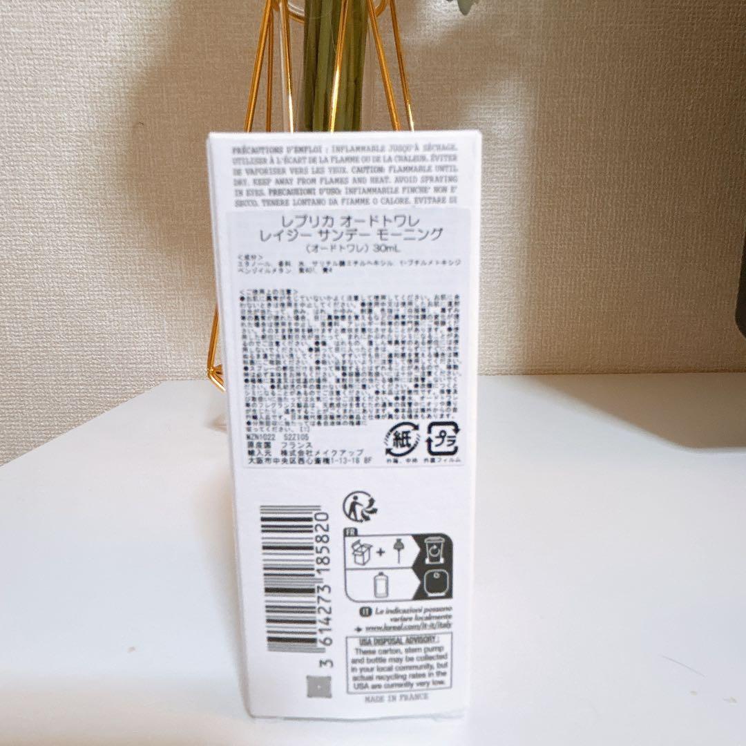 Margiela Lazy Sunday Morning 30ml 数回のみ