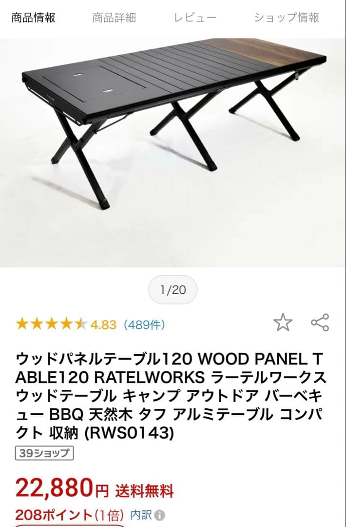 ピ*様 ウッドパネルテーブル120 ラーテルワークス
