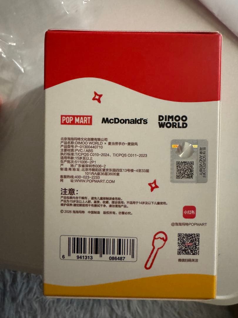 マクドナルド x DIMOOコラボフィギ ユア McFlurry