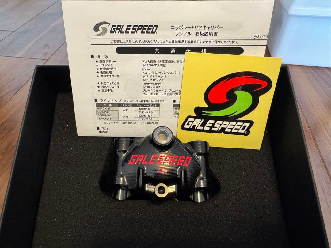 GALESPEEDエラボレートリアキャリパー φ34 チタンボルト仕様 ラジアル