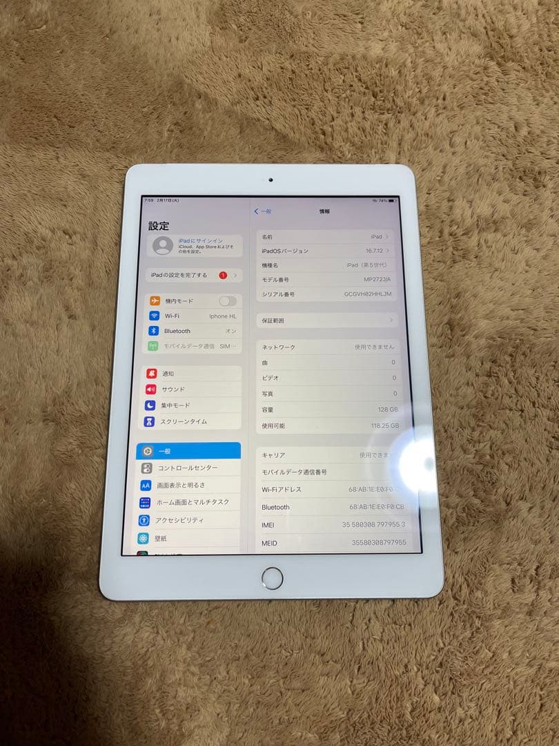 Ipad5 シルバー128GB Wifi+Cellular SIMフリー